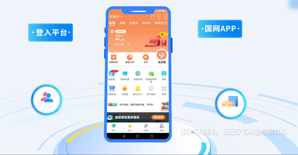 长清县电力供需平台MG动画制作_电力系统可视化动画设计_智慧电网数字化宣传动画_电网科普动画_